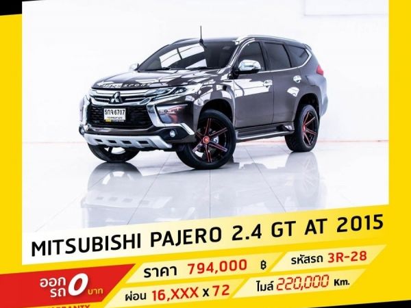 2015 MITSUBISHI PAJERO 2.4 GT 4WD จอง 199 บาท ส่งบัตรประชาชน รู้ผลอนุมัติใน 1 ชั่วโมง